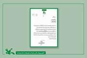  مدیرکل کانون، «مسئول استانی کمیته کودک و نوجوان ستاد دهه فجر انقلاب اسلامی» استان همدان شد
